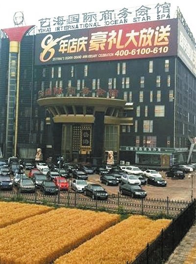 中国农科院培训楼变身会馆 试验农场成停车场